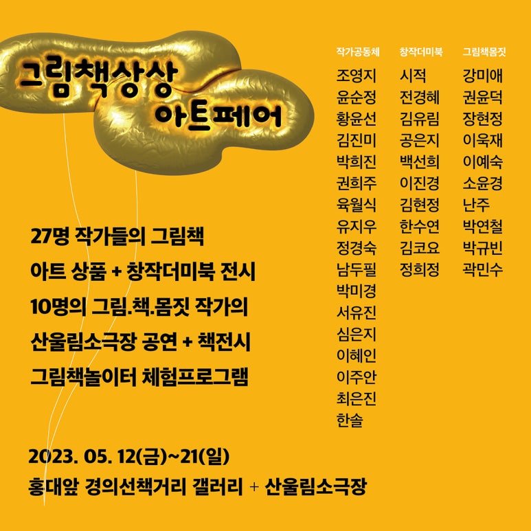 상상아트 이미지