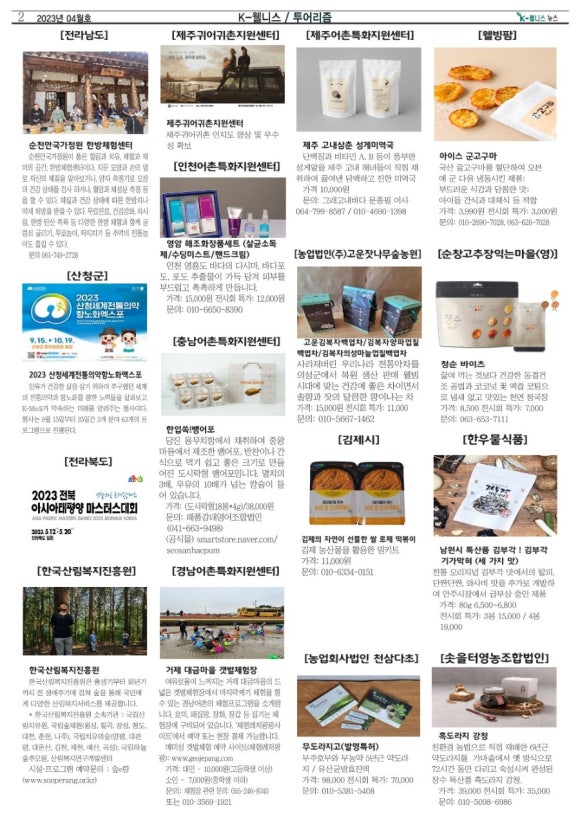 황수연전통식품(영) 이미지