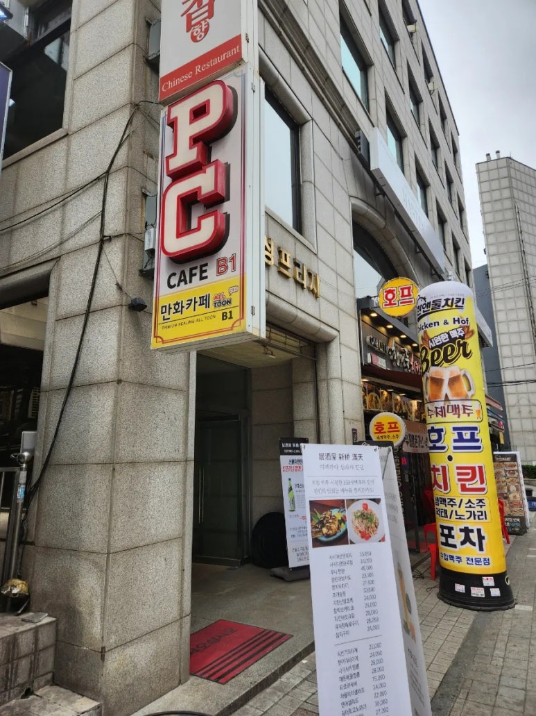 더가까운PC방 이미지