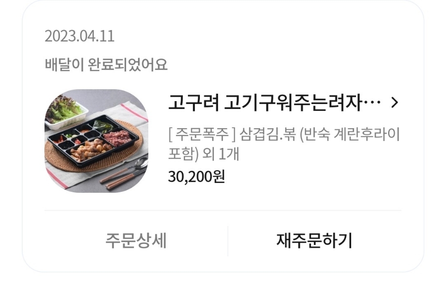 고기구워주는려자 이미지