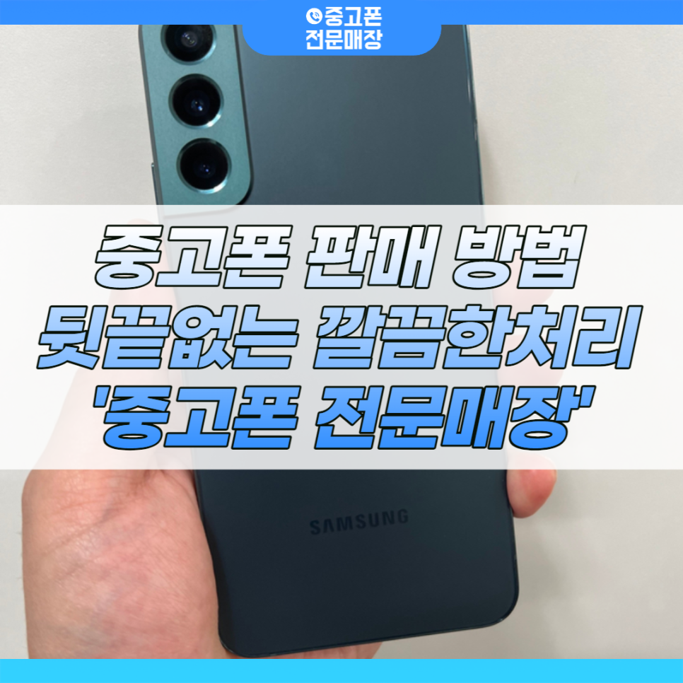 대구중고폰매입대구모바일 이미지