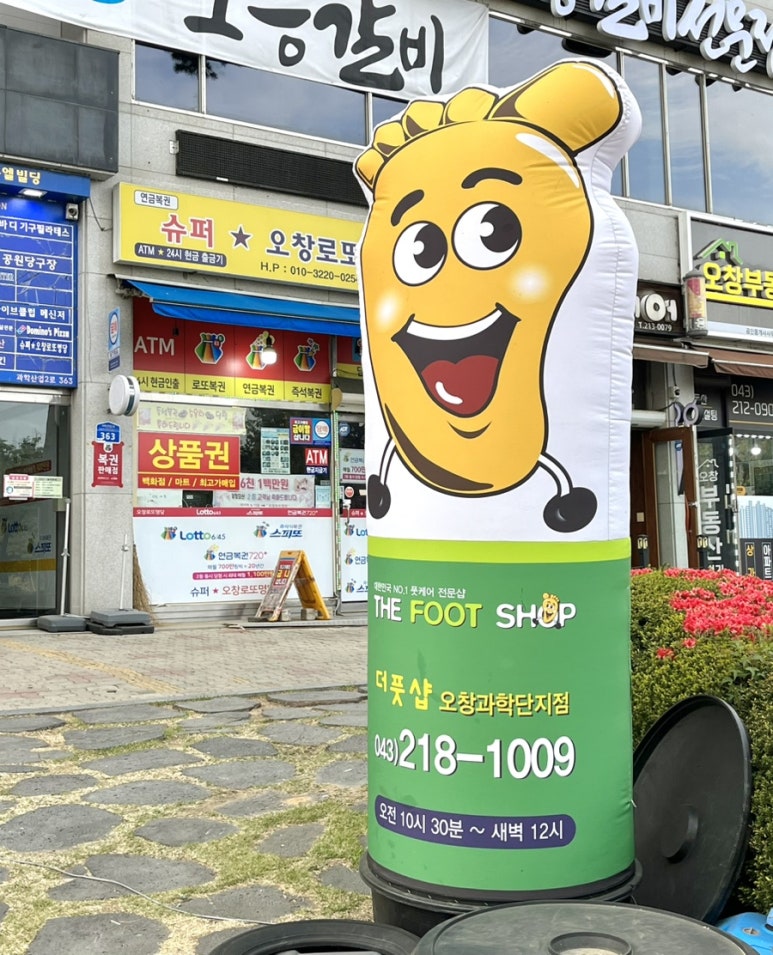 더풋샵오창과학단지점 이미지