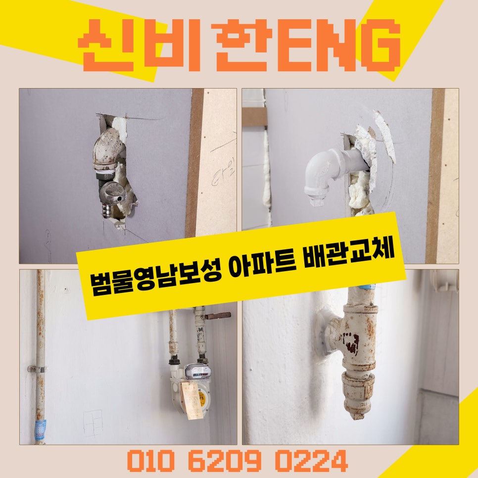 영남가스설비 이미지