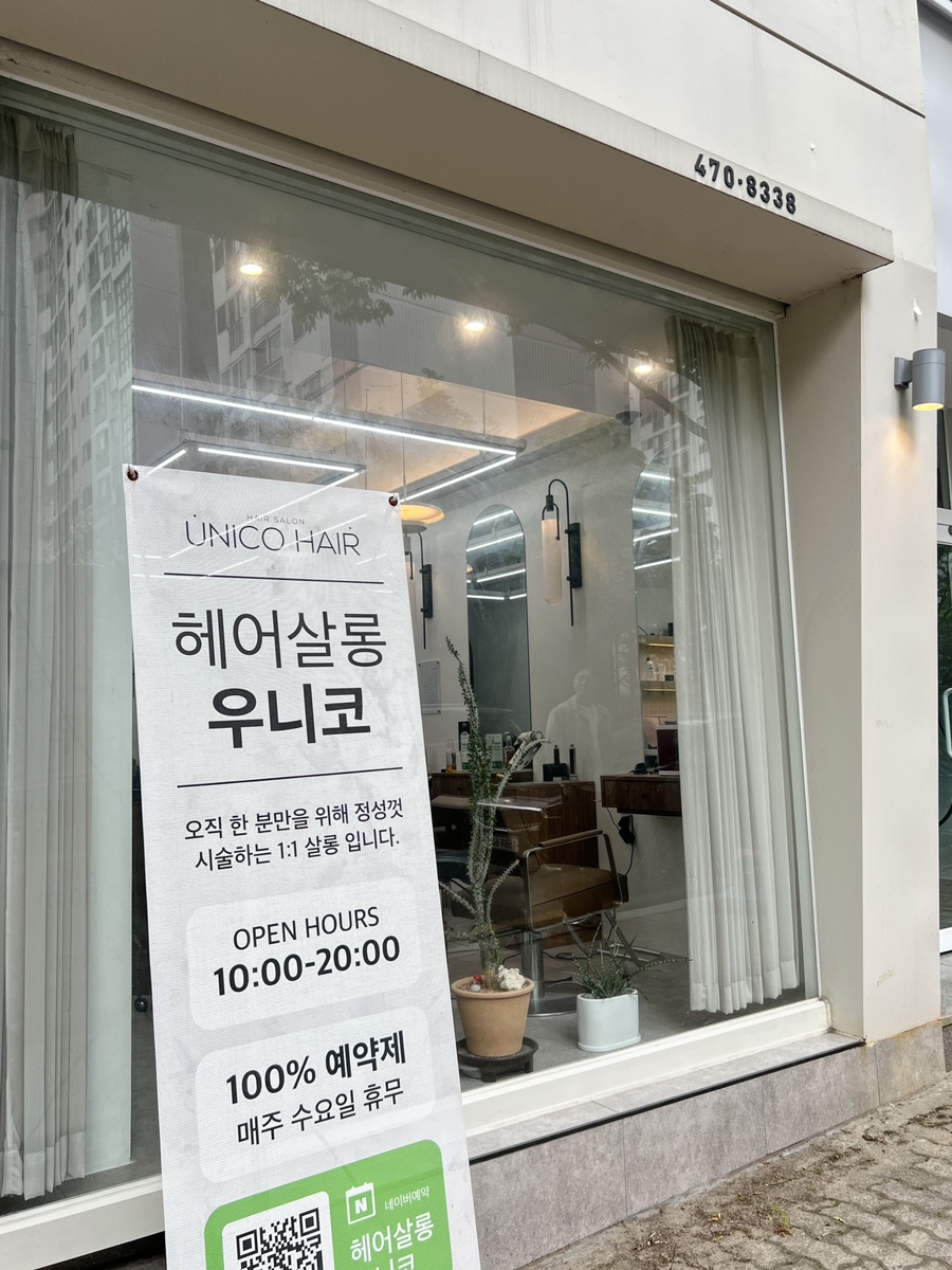 은성헤어컷 이미지