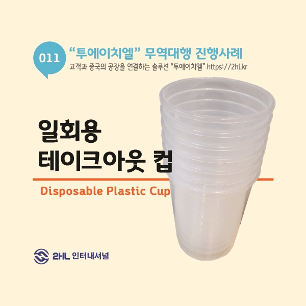 투에이치엘 이미지