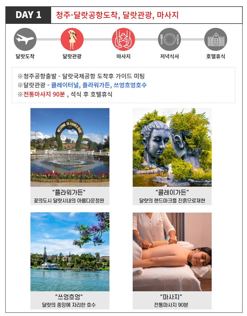 하랑여행사 이미지