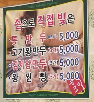 유건모밀 이미지