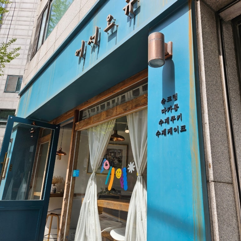 어서오슈 이미지