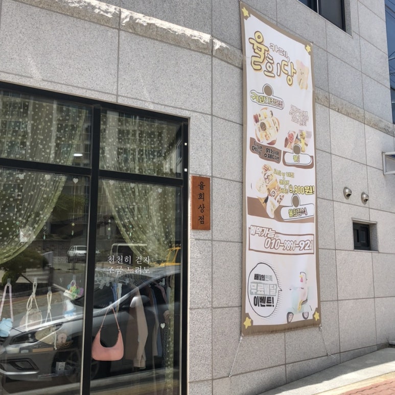 카페율희당 이미지