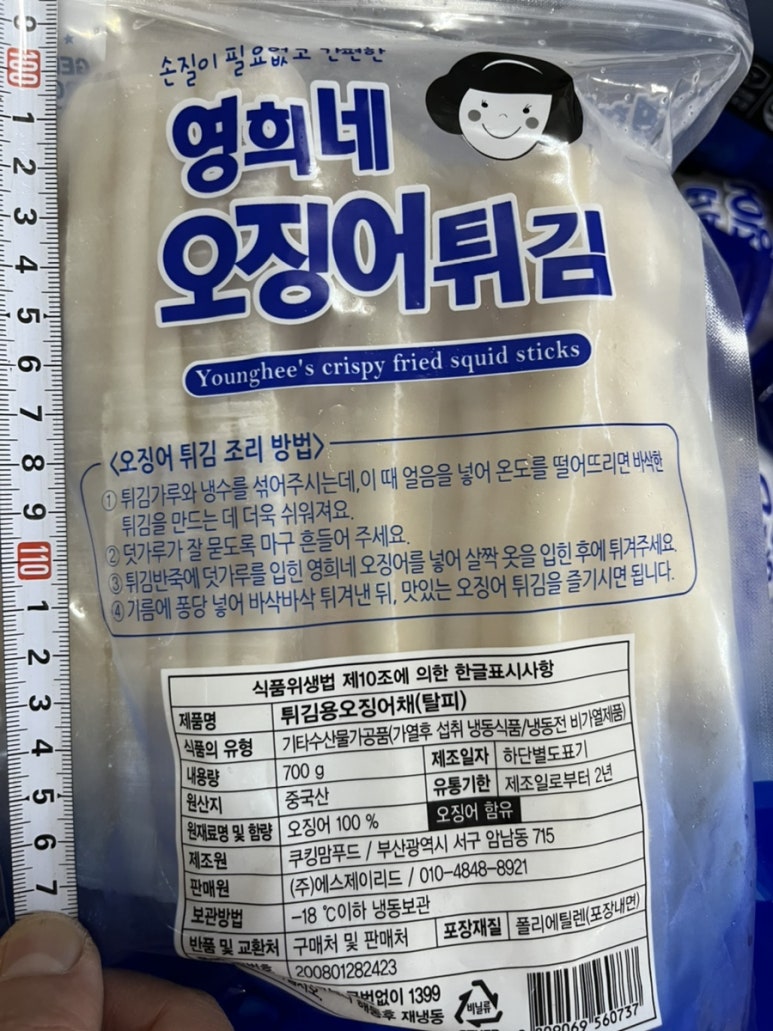 영희네수산물 이미지