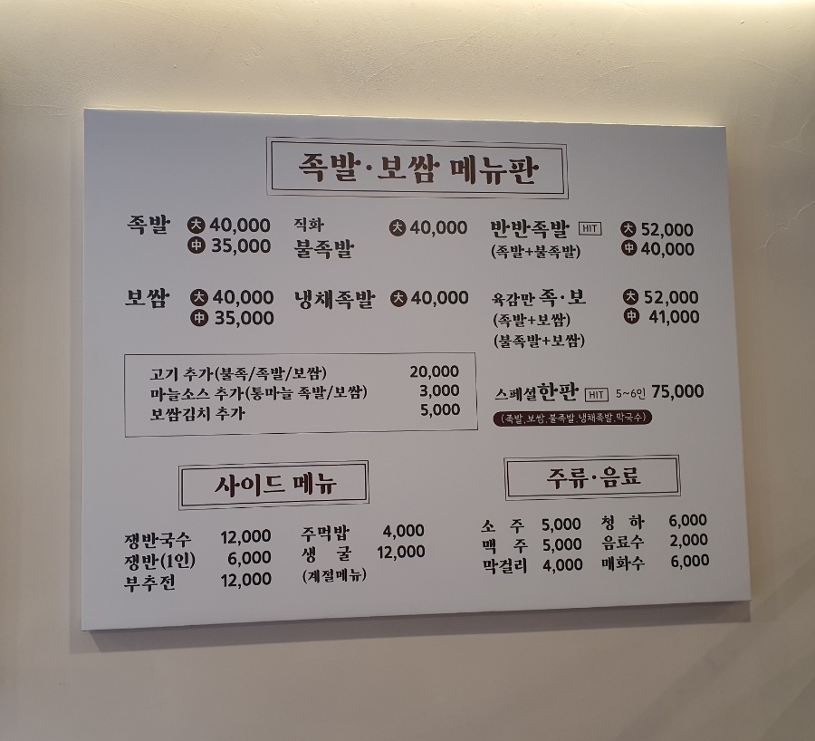 육감만족수원만석공원점 이미지