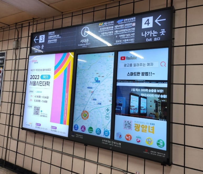 파리바게뜨 서대문역 이미지
