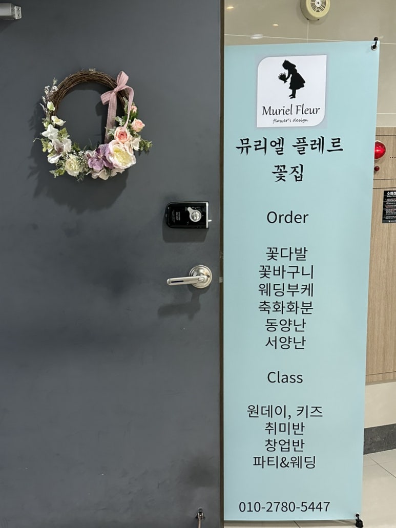 뮤리엘플레르 이미지