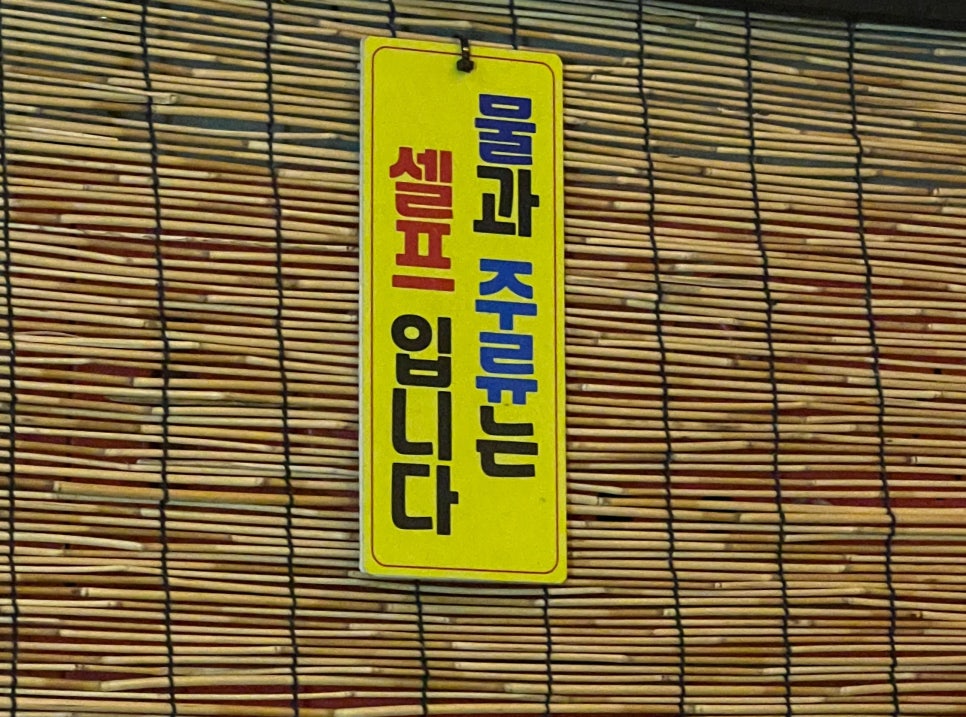 청바지포차 이미지