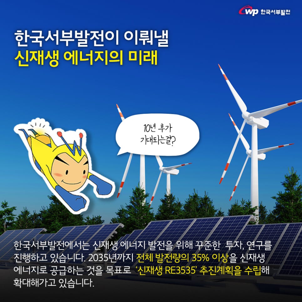 새로이에너지 이미지
