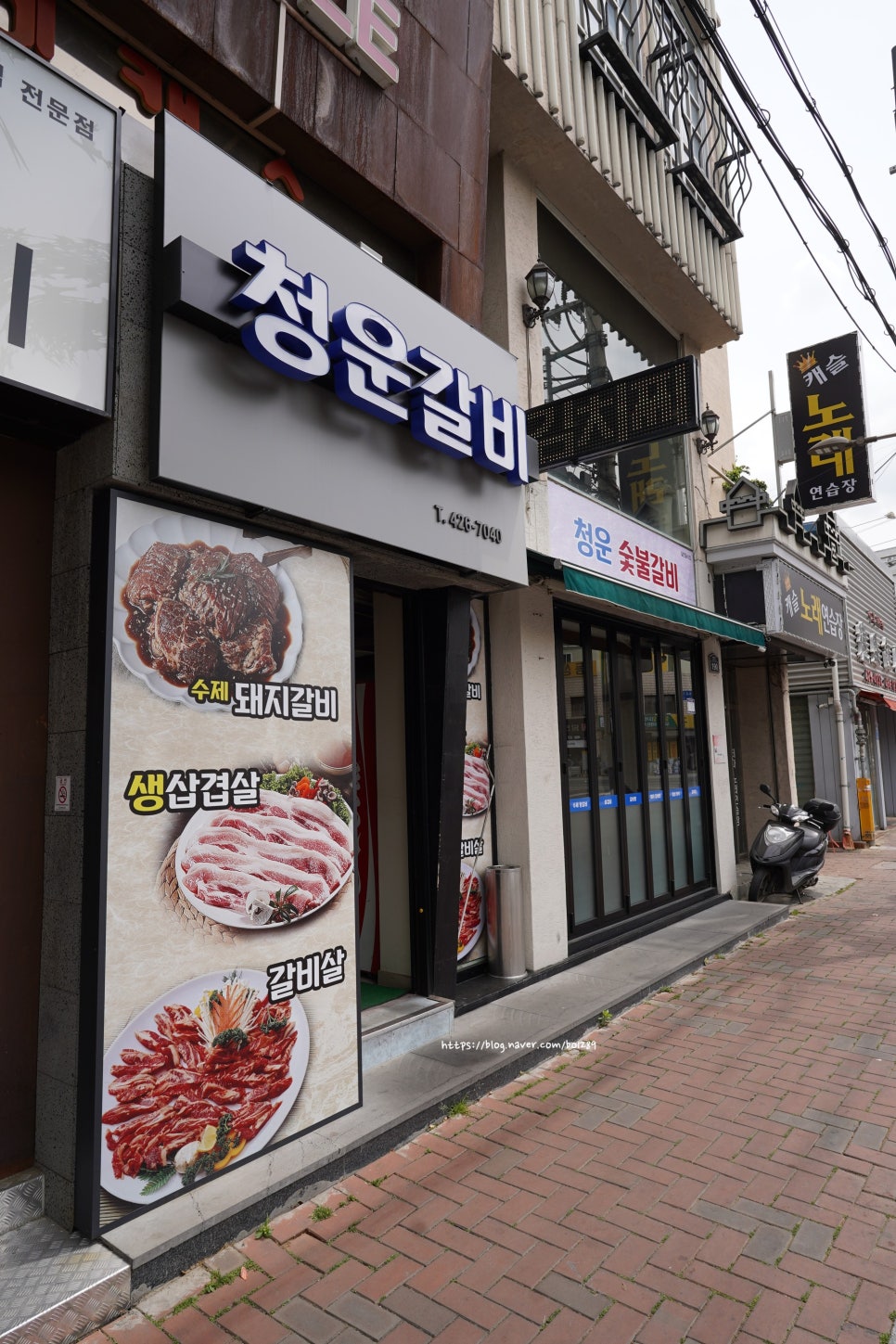 청운숯불갈비 이미지
