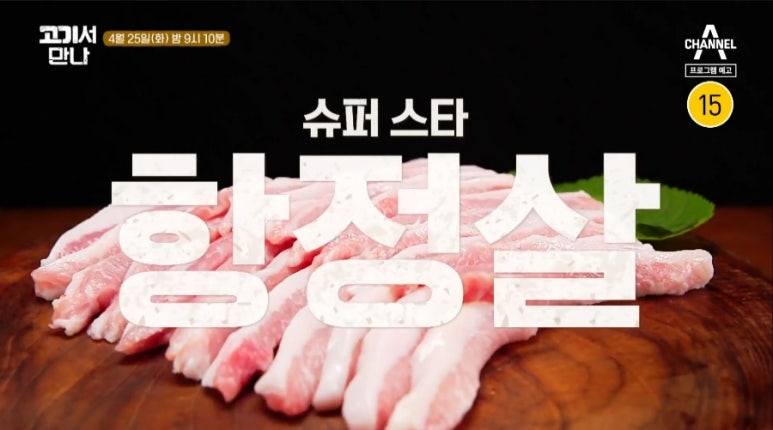 고기서만나 이미지