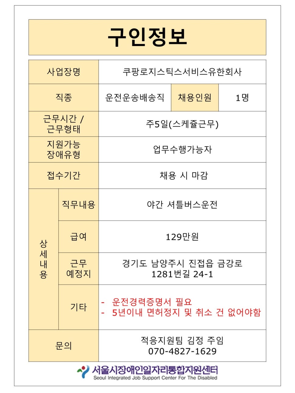 쿠팡로지스틱스서비스 유한회사 이미지