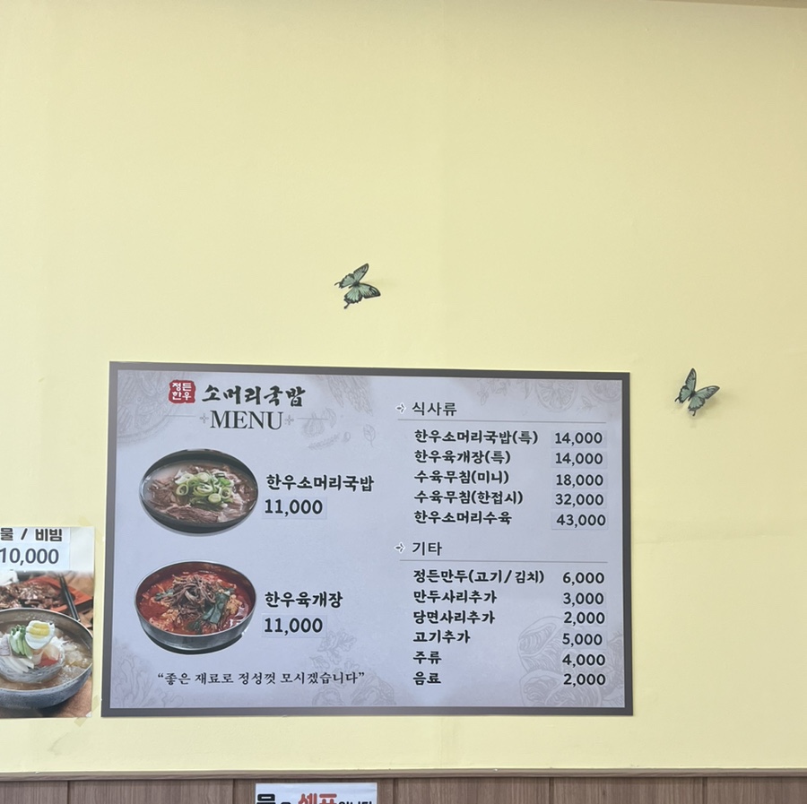 정든한우 이미지