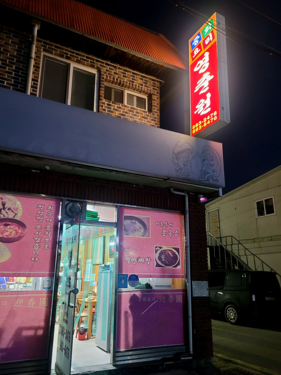 영춘원 이미지