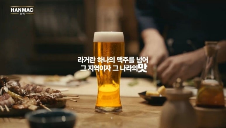 한맥 이미지