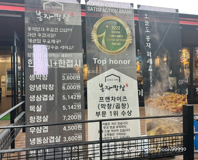 안동막창 이미지
