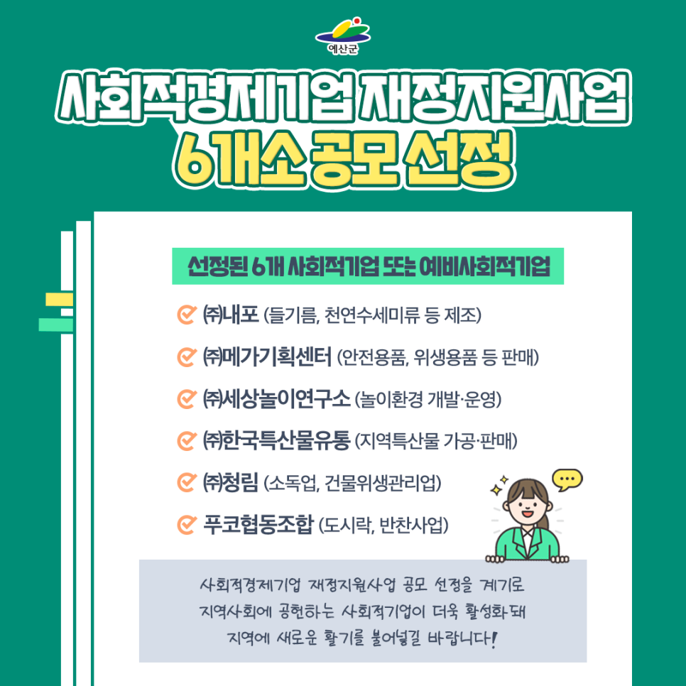 청림환경개발 이미지