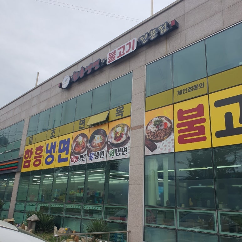 미조면옥 이미지
