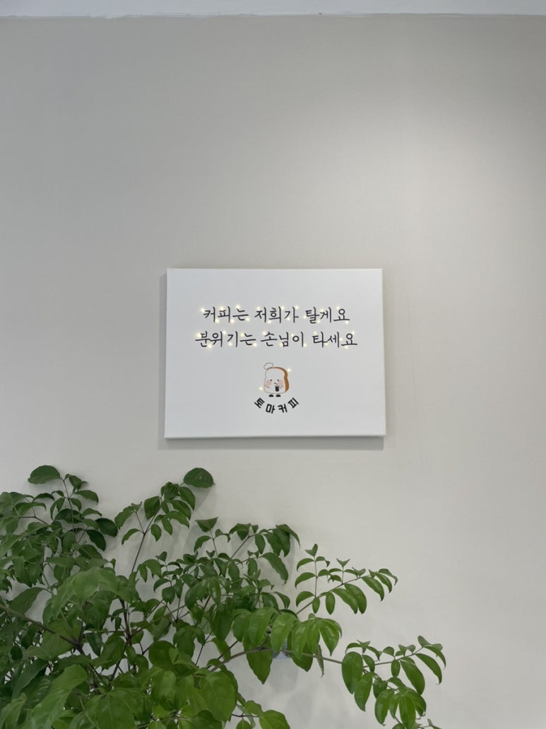 토마커피 이미지