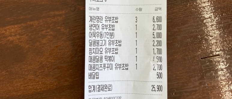대부대왕유부초밥 이미지