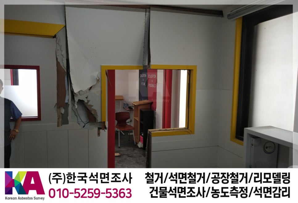 석면조사기관 이미지