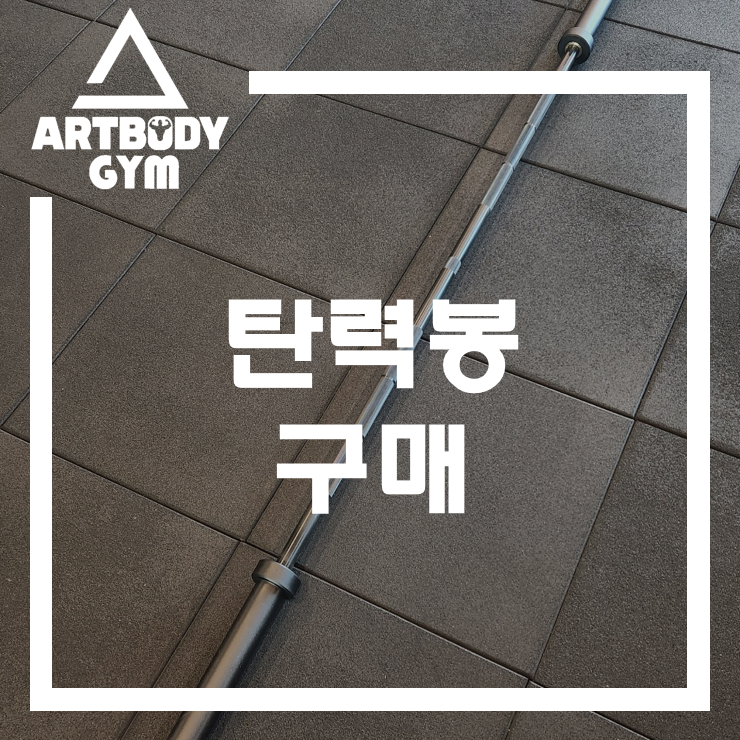 편한바디짐 이미지