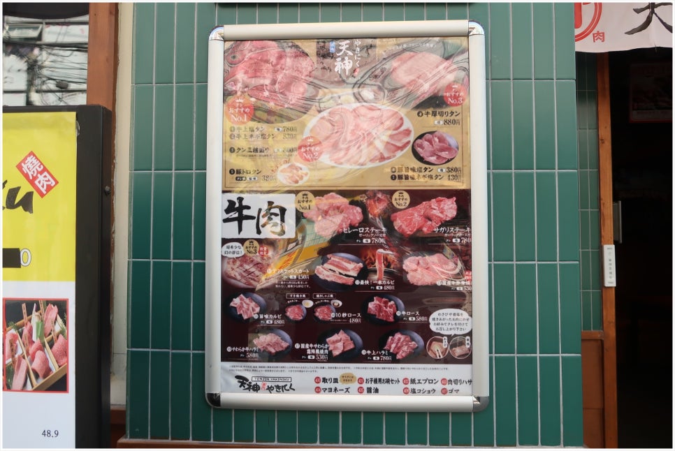 텐진야끼니꾸송천점 이미지