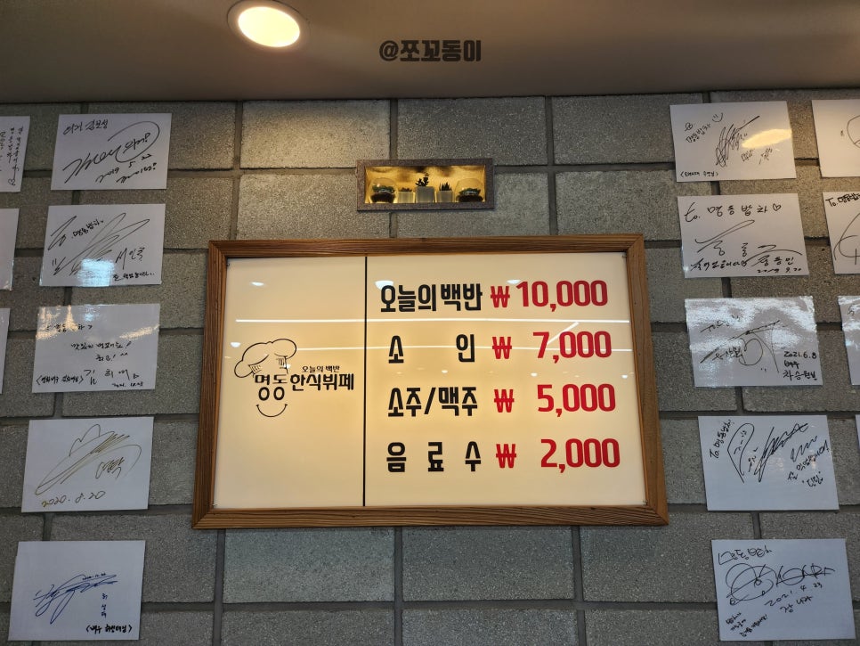 명동한식뷔페명동밥차 이미지