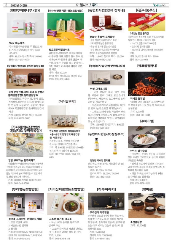 농업회사법인 제이제이푸드 주식회사 이미지
