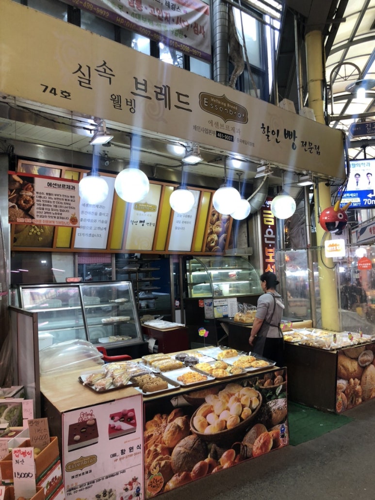 에센브르제과 이미지