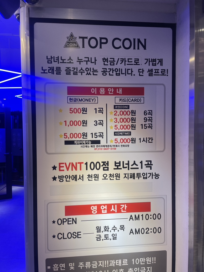 탑１노래연습장 이미지