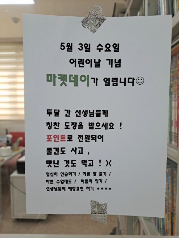 톰지유치원 이미지