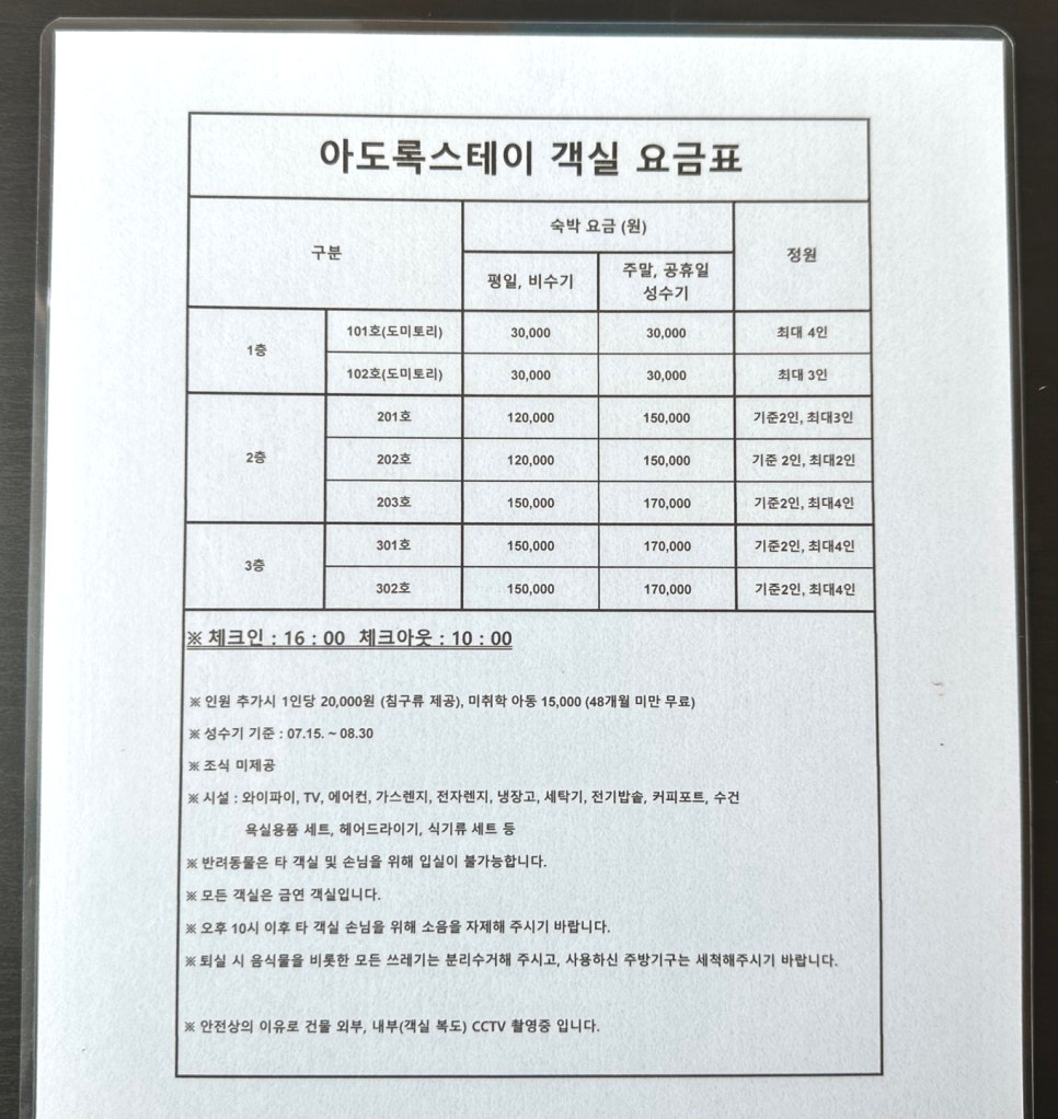 록스테이 이미지