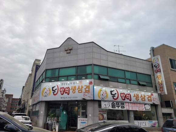돈방석대패삼겹 이미지