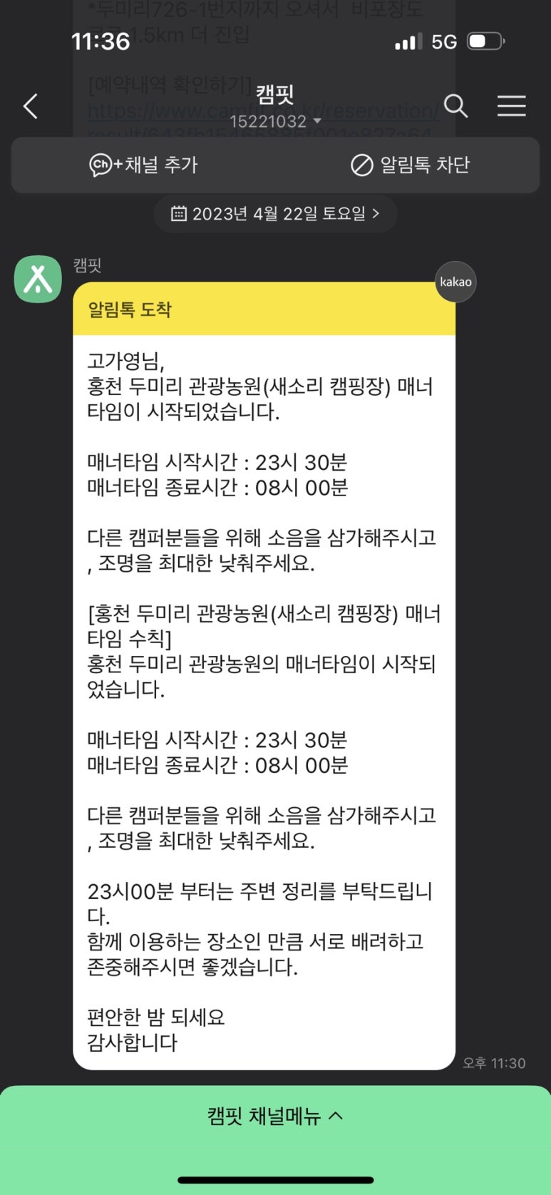 두미리관광농원 이미지