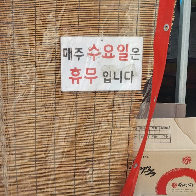신촌깻잎떡볶이 이미지
