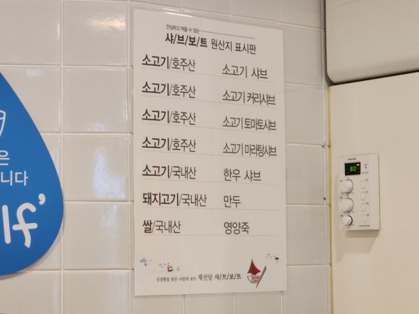 샤브보트합정딜라이트점 이미지