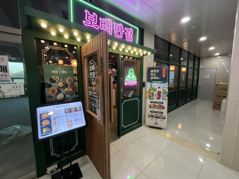 보배반점 검단신도시점 이미지