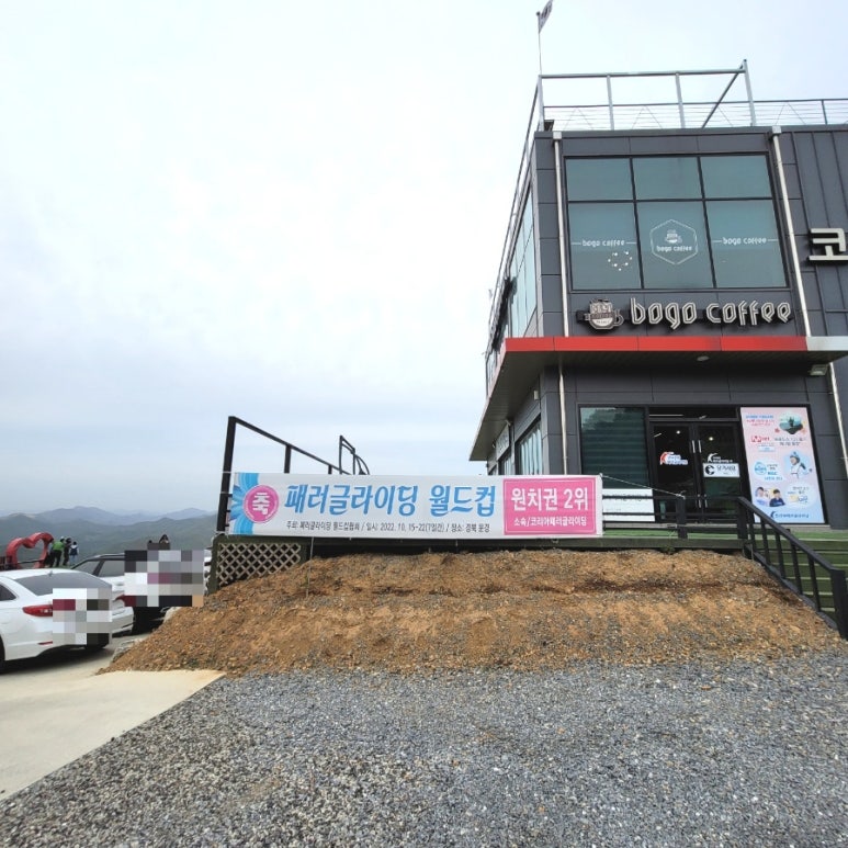 코리아패러글라이딩 이미지