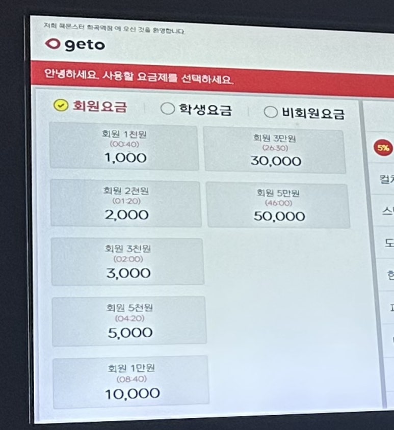 몬스터PC카페 이미지