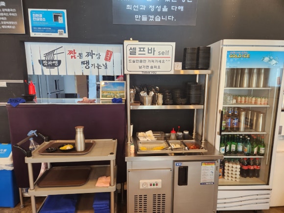 짜장땡기는날 이미지
