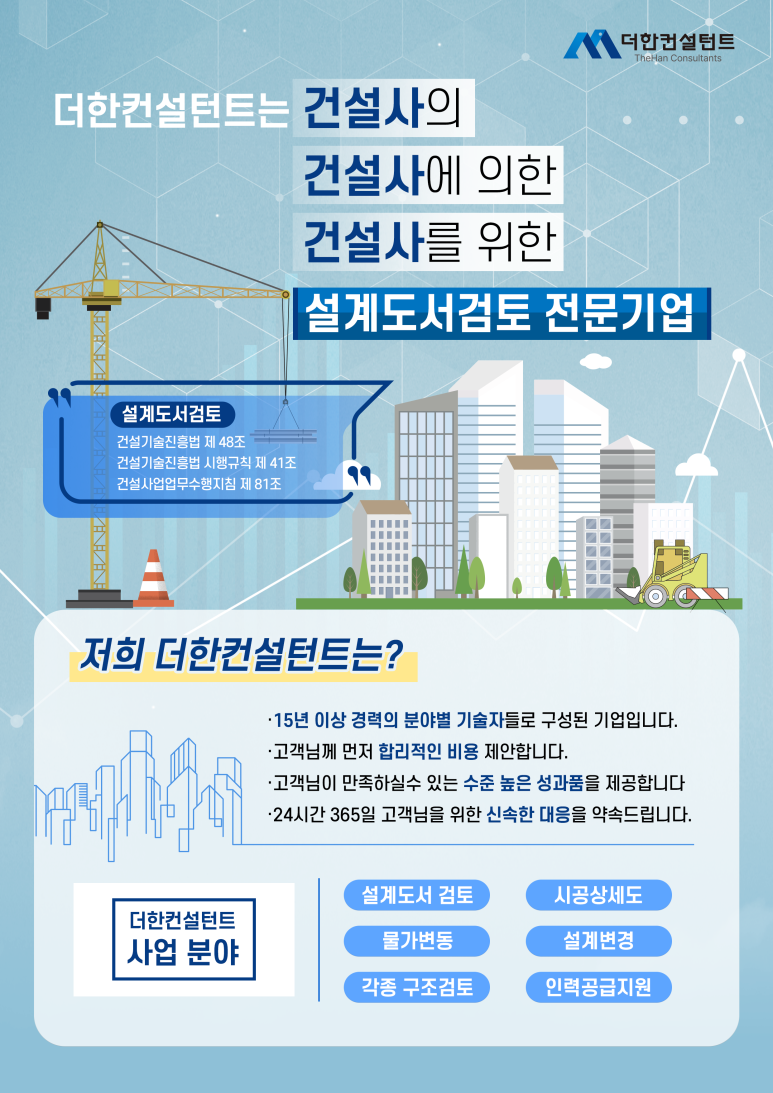 (주)더한 이미지