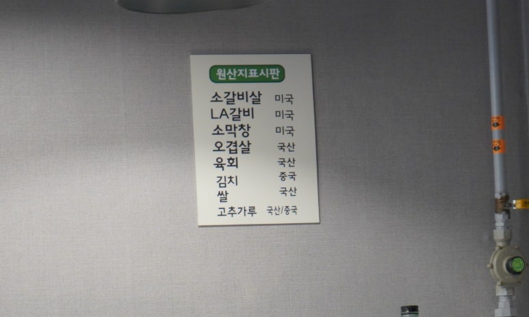 불타는생소갈비살 이미지