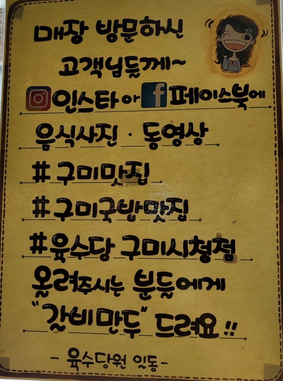 육수당구미시청점 이미지